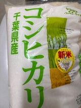 ヤマタネ  千葉コシヒカリ 5kg