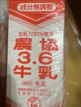 美濃酪農 農協3.6牛乳 1L