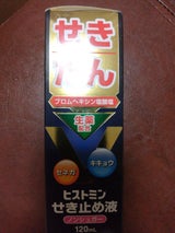 ヒストミンせき止め液 120ml