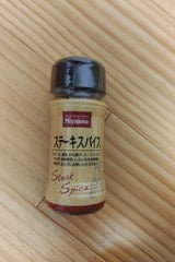 宮島 ステーキスパイス 瓶 60g