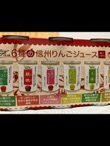 長野興農 6種の信州りんごジュース 160g×6