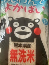 坂本 無洗米洗わんてよかばい 5kg