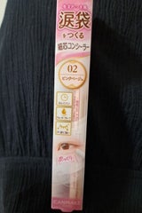 キャンメイク アイバッグコンシーラー 02 ピンクベージュ