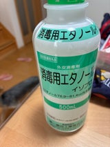 消毒用エタノール イソプロ 500ml