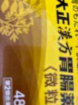 大正漢方胃腸薬 48包