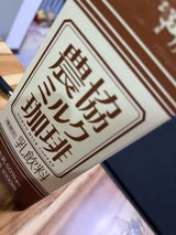 メイトー 農協ミルク珈琲 1000ml