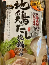 ヤマキ だし屋の鍋 地鶏だし塩鍋つゆ 700g