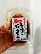 ヒグチ バラ漬物