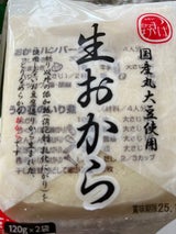 椿き家 生おから 150g×2袋