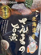 兼由 さんま旨煮レトルトパック 95g