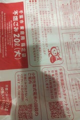 千葉市 指定ごみ袋不燃20L 10枚