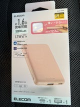 DE-C37-5000PN モバイルバッテリー