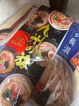 九州丸一 九州の旅 詰合せ 5食