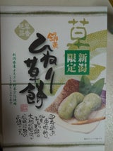 翠好堂 吉野葛入ひねり草餅 10個