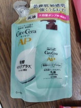 ケアセラAPフェイス&ボディ乳液大容量替370ml