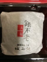 城西館 銀不老大福 2個