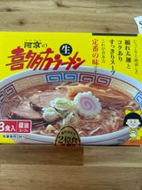 河京 喜多方ラーメン 生 醤油 3食 465g