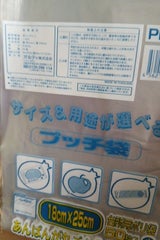 プッチ袋 小 透明 50P