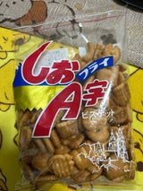 坂栄養食品 しおA字フライ 161g