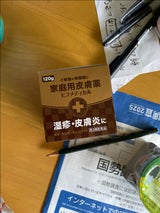 ヒフメディカル 120g