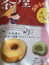 戸田屋 おやつ茶屋スマイルアソート 177g