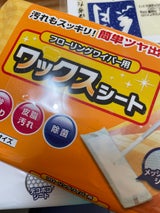 大三 ワックスシート 10枚