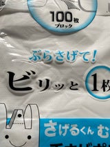 プラテツク 手提げポリ袋 40号半透明 100P