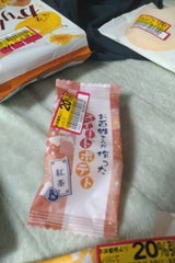 丁井 スイートポテトアールグレイ 1個