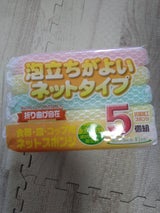 ワイズ 抗菌ネットスポンジ 5P