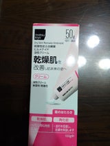 JM ヒルメナイド油性クリーム 50g