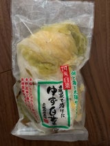 グリーンリーフ 農家で漬けたゆず白菜 250g