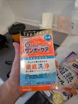 アイミー ワンオーケア 120ml×2本パック