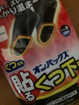 オンパックス 貼る くつ下用 黒 5個