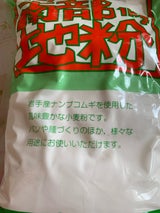 オーサワ 南部地粉(中力・準強力粉) 1Kg