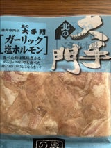小滝 北の大手門塩上ガツ 180g