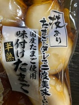 BMC 半熟味付卵 5個