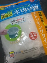 薦田紙工業 水切袋ストッキング浅型 32枚