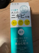 肌美精 大人のニキビ対策薬用美白化粧水 200ml