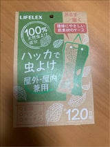 LIFELEX ハッカの虫よけ 屋外・屋内