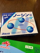 ノーシン錠 64錠