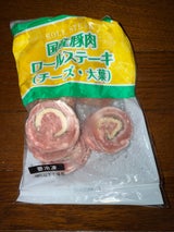 JAミート 国産豚肉ロールステーキC大葉 180g