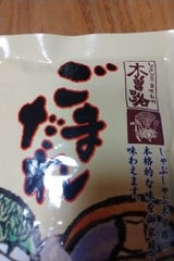 木曽路 ごまだれ レトルト 180g