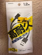 AJ-626 USBケーブル A-C