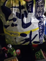 前川 オーロラアイス 2kg