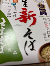 出雲たかはし 国産出雲新そば 320g