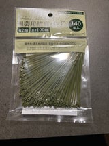 エコー 園芸用結束バンド2×100mm 140P