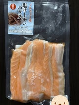 西川 アトランティックサーモン塩ハラス 4P