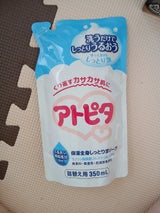 アトピタ 保湿全身しっとり泡ソープ詰替 350ml