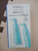 ファンケル マイルドCLオイル 120ml×2本