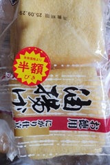 九里田純白 お徳用油揚げ 10g×8